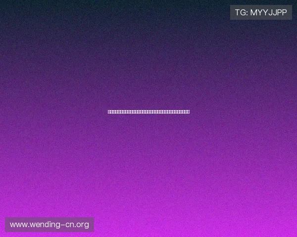 问鼎娱乐注册登录入口:最新入口更新,确保您第一时间顺利进入游戏大厅 问鼎娱乐注册登录入口:最新入口更新,确保您第一时间顺利进入游戏大厅