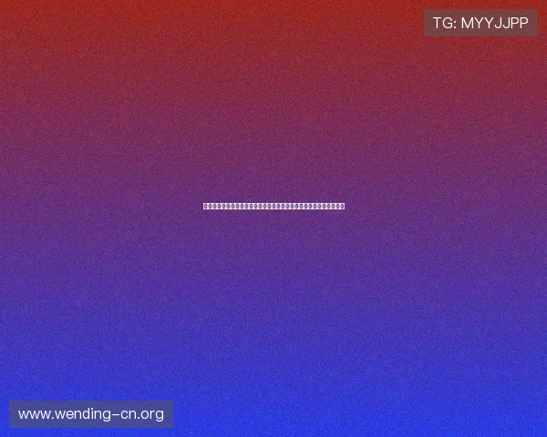 问鼎娱乐网页:聚焦娱乐圈热点事件,第一时间为你呈现明星最新动态 问鼎娱乐网页:聚焦娱乐圈热点事件,第一时间为你呈现明星最新动态