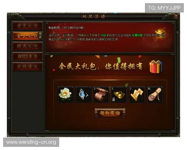 问鼎官网平台提供的最新游戏资讯和官方活动预告让玩家第一时间掌握游戏动态 问鼎官网平台提供的最新游戏资讯和官方活动预告让玩家第一时间掌握游戏动态