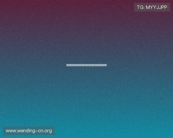 问鼎百家乐官网：如何选择优质的线上百家乐平台保障资金安全