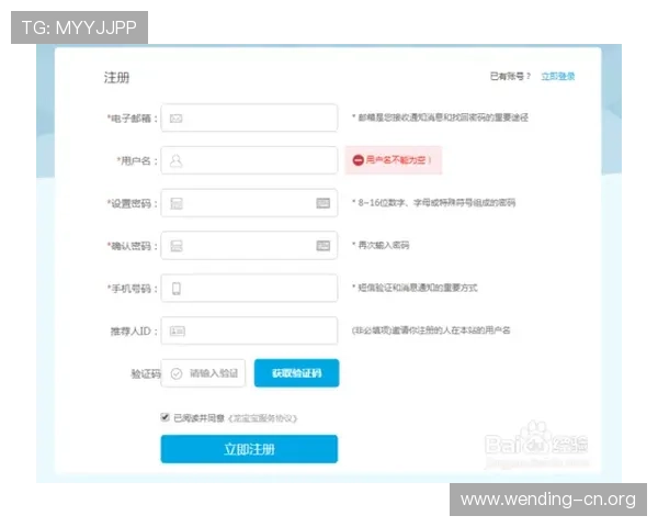 问鼎真人版会员注册常见问题解答帮助你顺利完成注册步骤