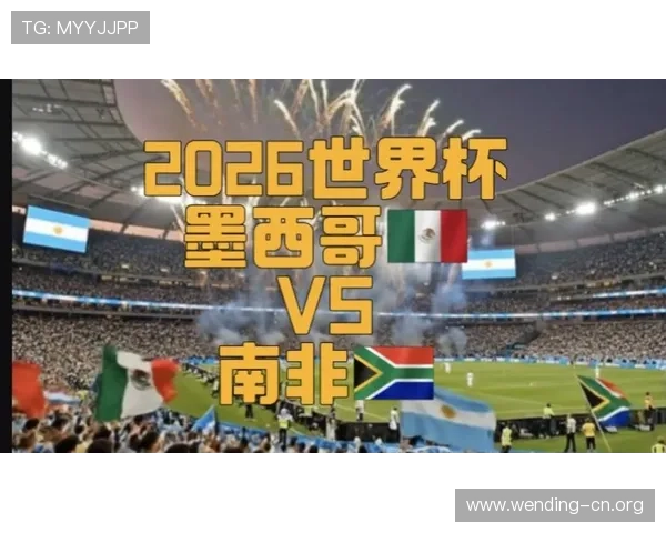 2026世界杯捷克VS墨西哥比赛在哪看直播？详细电视转播时间与观看平台介绍