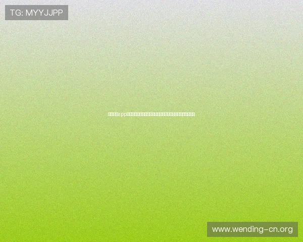 问鼎游戏app官方网站入口手机版提供最新世界杯资讯和赛事直播全景体验